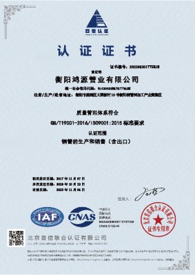 ISO9001質(zhì)量管理體系